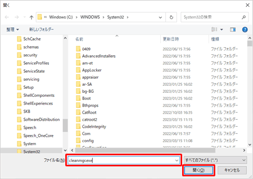実行したいプログラムを選択または入力して、「開く」をクリックします