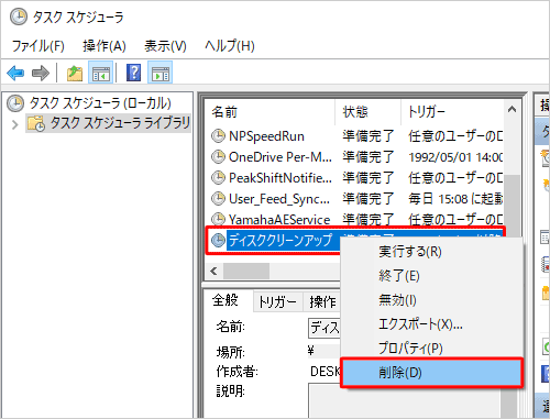 削除するタスクを右クリックして、表示された一覧から「削除」をクリックする方法でも可能です