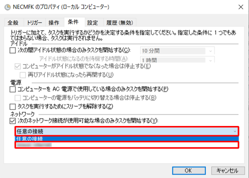 「ネットワーク」欄の「任意の接続」ボックスから、接続するネットワークをクリックします