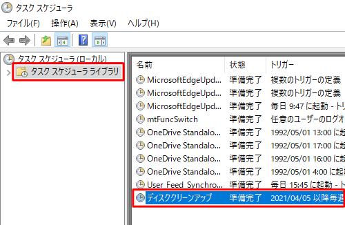 画面左側の「タスクスケジューラライブラリ」をクリックし、設定を変更するタスクをダブルクリックします