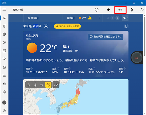 画面上部から「アイコン」（固定）をクリックします