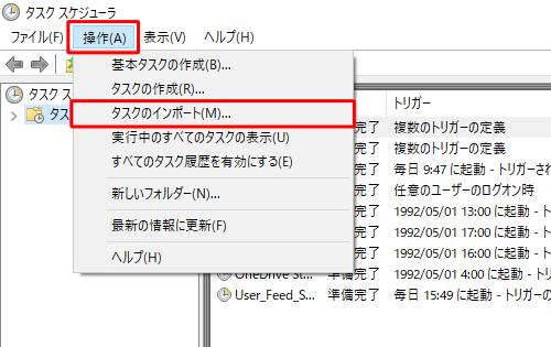「操作」をクリックし、表示された一覧から「タスクのインポート」をクリックします