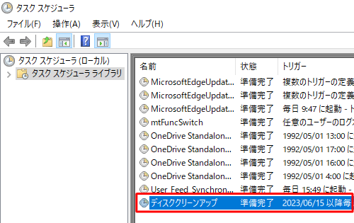 「タスクスケジューラ」画面に戻るので、タスク表示欄に、インポートしたタスクが追加されたことを確認します