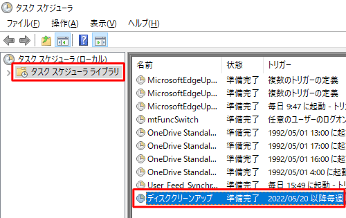 画面左側から「タスクスケジューラライブラリ」をクリックし、エクスポートするタスクをクリックします