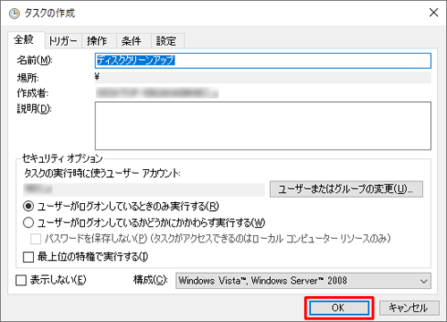 「OK」をクリックします