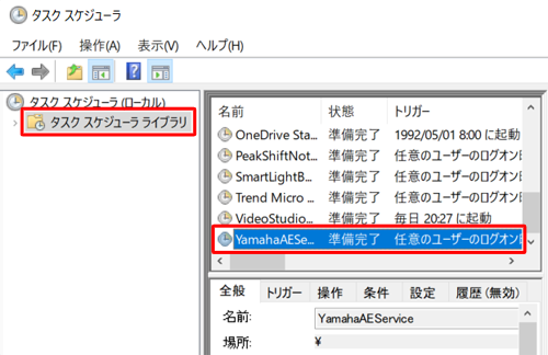 画面左側の「タスクスケジューラライブラリ」をクリックし、設定を変更するタスクをダブルクリックします