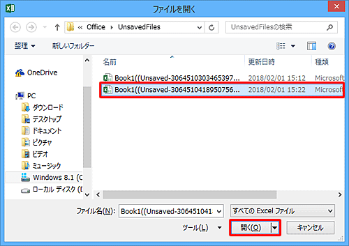 「ファイルを開く」が表示されたら、回復させるファイルを選択し、「開く」をクリックします