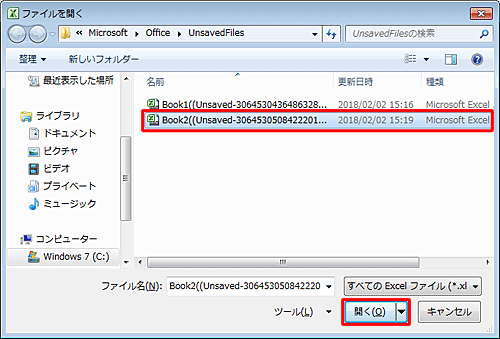 「ファイルを開く」が表示されたら、回復させるファイルを選択し、「開く」をクリックします
