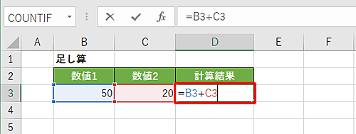 計算結果を表示させるセルをダブルクリックして、数式を入力します