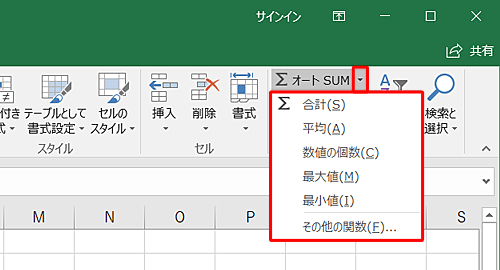 「平均」や「最大値」など合計以外の数値を計算したい場合は、「▼」をクリックし、表示された一覧から目的の項目をクリックします