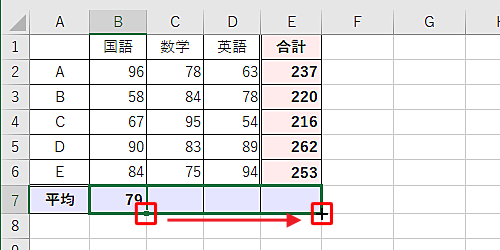 入力したセルをクリックし、マウスをクリックしたまま連続してコピーしたいセルまでドラッグします