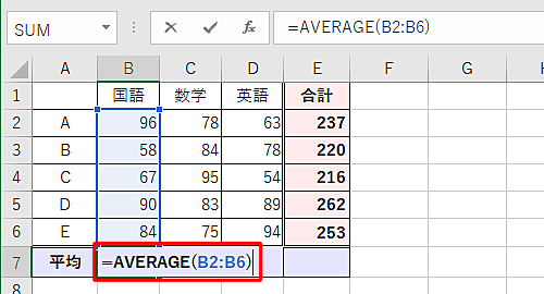 連続してコピーしたいセルの先頭に関数を入力し、「Enter」キーを押します