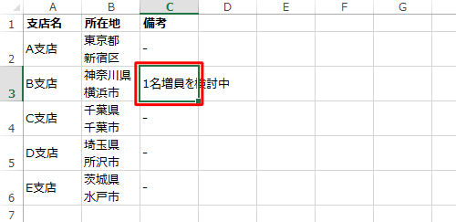 折り返して表示したいセルをクリックします