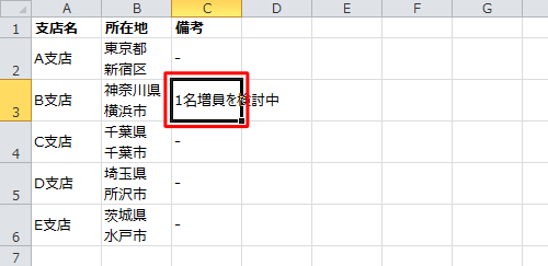 折り返して表示したいセルをクリックします