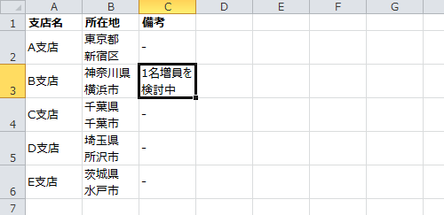 セルの幅に合わせてデータが折り返して表示されたことを確認してください