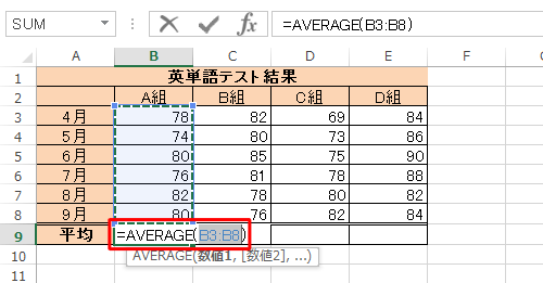 平均値を表示したいセルに「AVERAGE」関数とセル範囲が入力されるので、「Enter」キーを押します