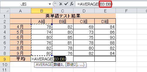範囲は自動的に入力されるので、調整が必要な場合は、数式バーから指定するセルを変更します
