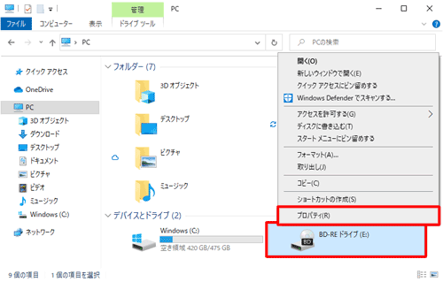 Windows 10で海外製のDVDビデオが再生できない場合の対処方法 - Q&A