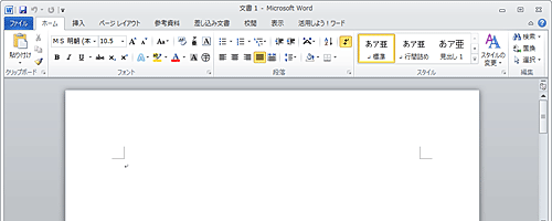 Wordの標準テンプレートの設定が元に戻っていることを確認してください