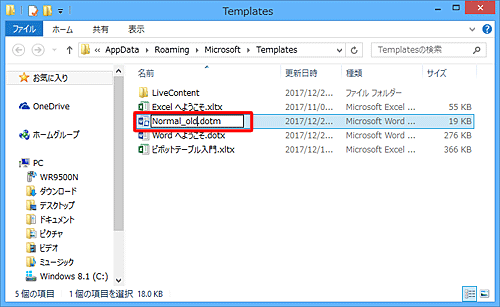 任意のファイル名を入力します