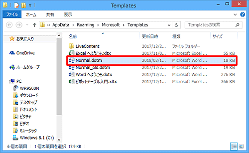 Wordを起動し、「Templates」内に、新しい「Normal.dotm」ファイルが作成されたことを確認します