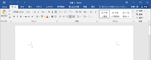 Wordの標準テンプレートの設定が元に戻っていることを確認してください