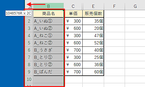 B列をクリックし、そのままマウスポインターを左端の行番号欄までドラッグします