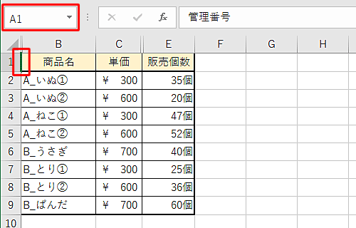 「名前ボックス」をクリックし、「A1」と入力し「Enter」キーで確定したら、再度「Enter」キーを押します