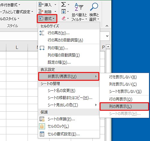 「セル」グループの「書式」をクリックし、表示された一覧から「非表示/再表示」にマウスポインターを合わせて、「列の再表示」をクリックします
