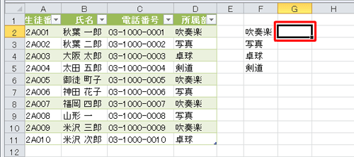 個数を入力するセルをクリックします