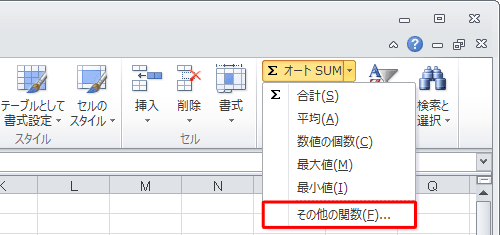 表示された一覧から「その他の関数」をクリックします