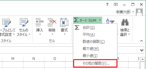 表示された一覧から「その他の関数」をクリックします