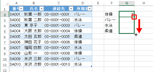 個数が表示されたセルを選択して、セル右下の「■」をドラッグします