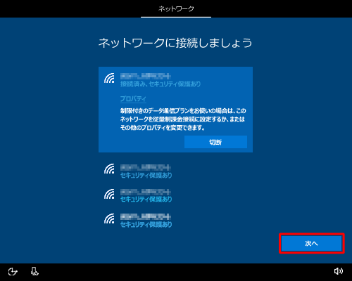 プロパティの設定がない場合は、「次へ」をクリックします