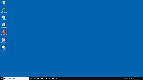 処理が完了したら、デスクトップ画面が表示されます