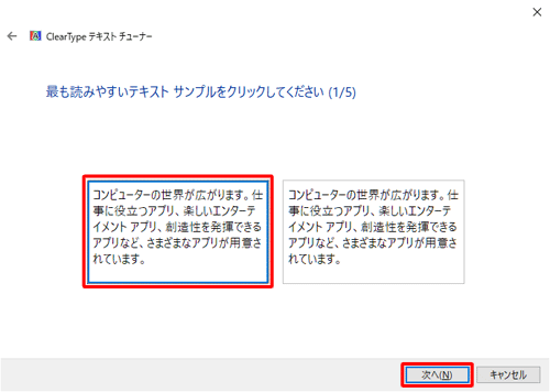 ここからはウィザードに沿って操作を行い、「次へ」をクリックします