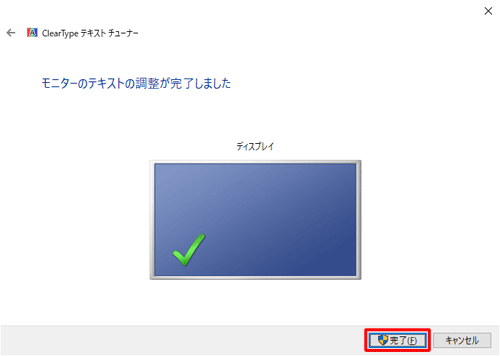 「完了」をクリックします