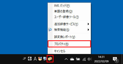 言語バーを表示している場合は、「ツール」をクリックして、表示された一覧から「プロパティ」をクリックします
