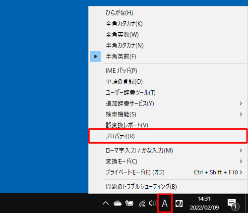 画面右下の通知領域からIMEのアイコンを右クリックし、表示された一覧から「プロパティ」をクリックします