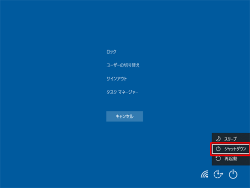 キーボードの「↓」キーを押して、表示された一覧から「シャットダウン」を選択し、「Enter」キーを押します