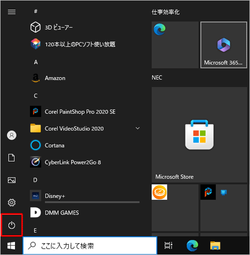 「↓」キーで「電源」を選択し、「Enter」キーを押します