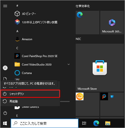 表示された一覧から、「↓」キーで「シャットダウン」を選択し、「Enter」キーを押します