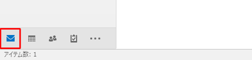 「メール」アイコンをクリックします