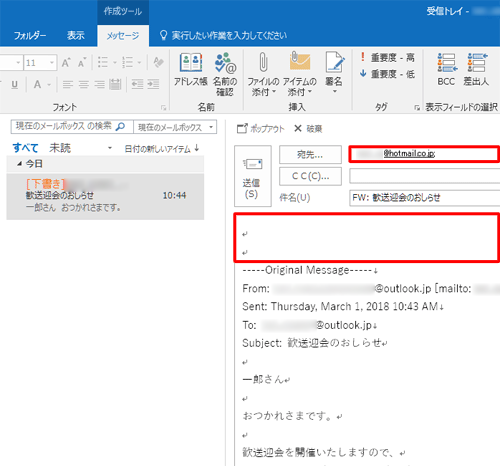「閲覧ウィンドウ」に転送するメールが表示されるので、宛先や本文を入力します
