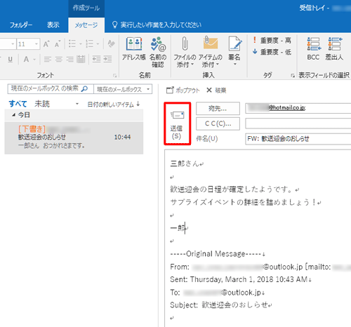 すべての入力が終了したら「送信」をクリックします
