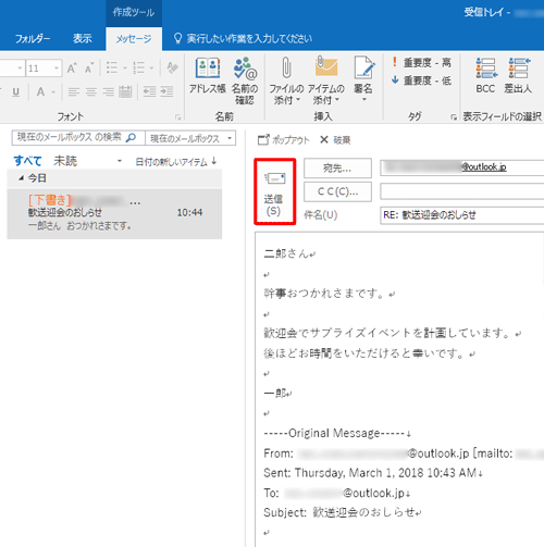 すべての入力が終了したら「送信」をクリックします