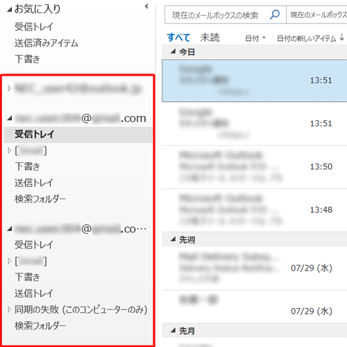 メールアカウントを追加した状態（一例）