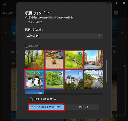 取り込みたい写真や動画をクリックしてチェックを入れ、「（表示された数）アイテムのうち、（選択した数）をインポートする」をクリックします