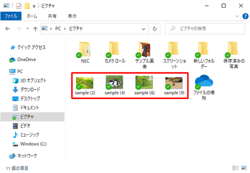 手順6で表示された保存場所を開き、パソコンに画像が取り込まれたことを確認してください