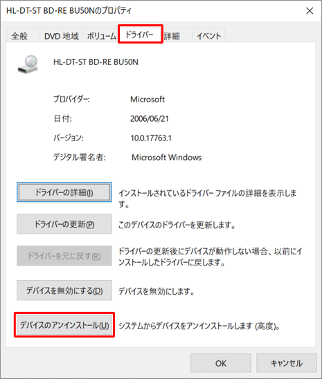 「ドライバー」タブをクリックし、「デバイスのアンインストール」をクリックします